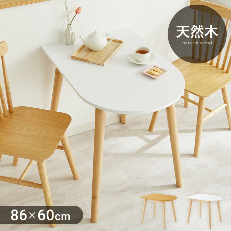 ダイニングテーブル 半円 半楕円ダイニングテーブル 86cm 2人用 壁寄せできる 壁付け 丸 テーブル リビングテーブル ワンルーム シンプル コンパクト 食卓テーブル 丸 テーブル 韓国インテリア