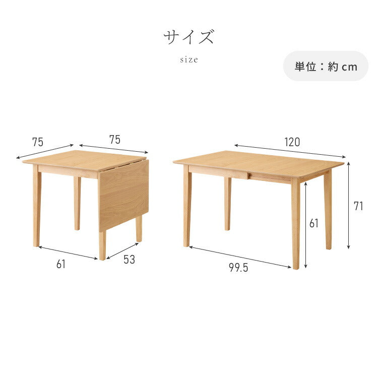 伸縮ダイニングテーブル 75cm 120cm 単品 天然木 2人掛け 4人掛け バタフライテーブル 木目調 ナチュラル 木製 75-120×75cm 折りたたみ 伸長式ダイニングテーブルエクステンション