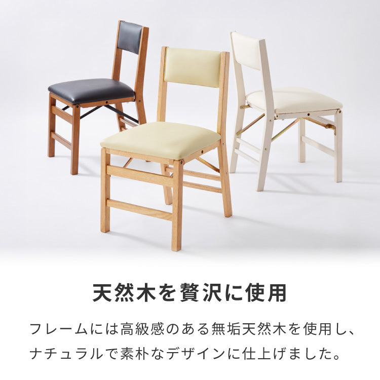 背もたれウレタン ダイニングチェア 折りたたみダイニングチェア 2脚セット 折りたたみチェア 天然木 折りたたみ ダイニング リビングチェア おりたたみチェア 折りたたみ椅子 チェア