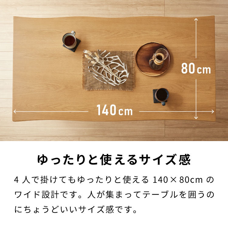 天然木 ダイニングテーブル 単品 140×80cm オーク突板 4人掛け なぐり加工 アッシュ 140cm テーブル ダイニングテーブル 長方形 ダイニング テーブル 4人用 木製 北欧 モダン 食卓テーブル(代引不可)