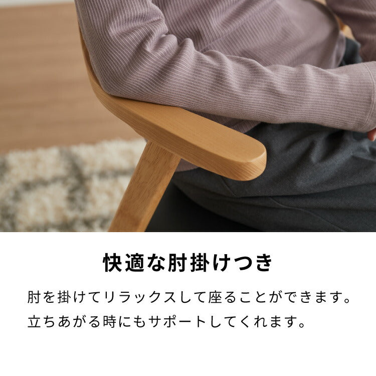 ダイニングチェア 天然木 アッシュ 回転式 ひじ掛け付き 北欧デザインチェア ノリス 回転ダイニングチェア 肘付き 曲げ木 ダイニング リビングチェア アームチェア チェア 食卓椅子