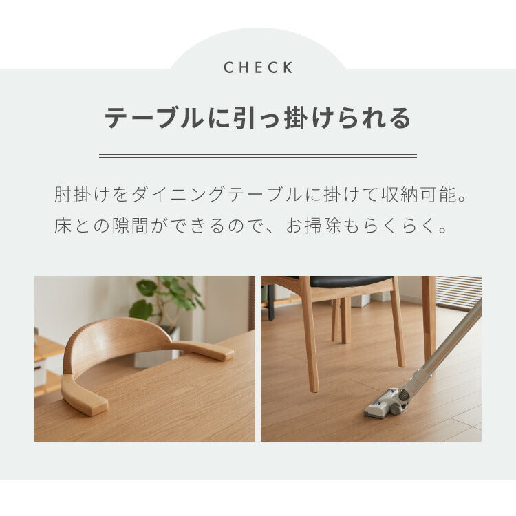 ダイニングチェア 天然木 アッシュ 引っ掛け肘付き リカルド 完成品 北欧デザインチェア ダイニング 曲げ木 肘付き 木製チェア ダイニング リビングチェア アームチェア チェア チェアー 食卓椅子