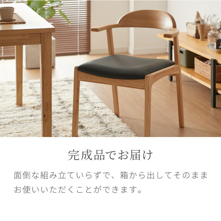 ダイニングチェア 天然木 アッシュ 引っ掛け肘付き リカルド 完成品 北欧デザインチェア ダイニング 曲げ木 肘付き 木製チェア ダイニング リビングチェア アームチェア チェア チェアー 食卓椅子
