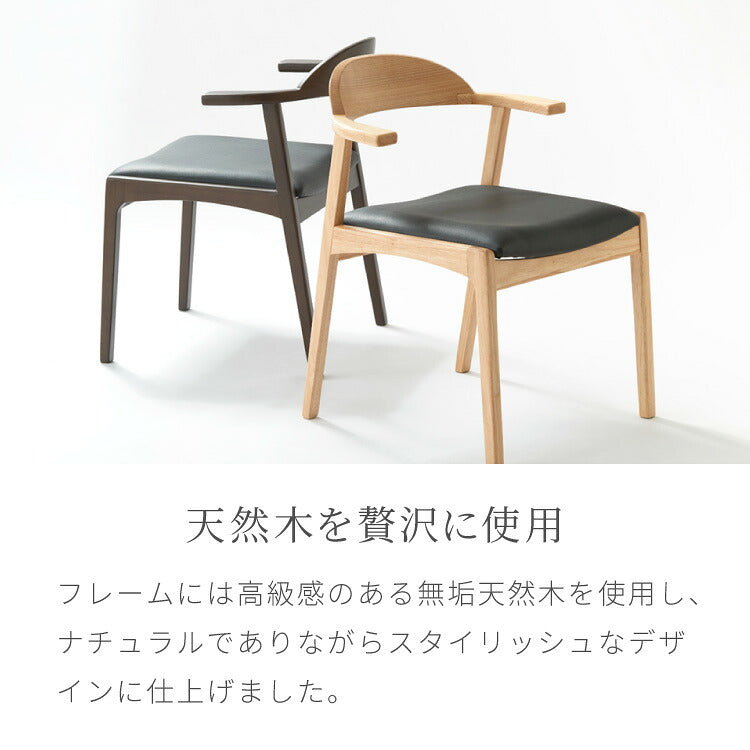 ダイニングチェア 天然木 アッシュ 引っ掛け肘付き リカルド 完成品 北欧デザインチェア ダイニング 曲げ木 肘付き 木製チェア ダイニング リビングチェア アームチェア チェア チェアー 食卓椅子