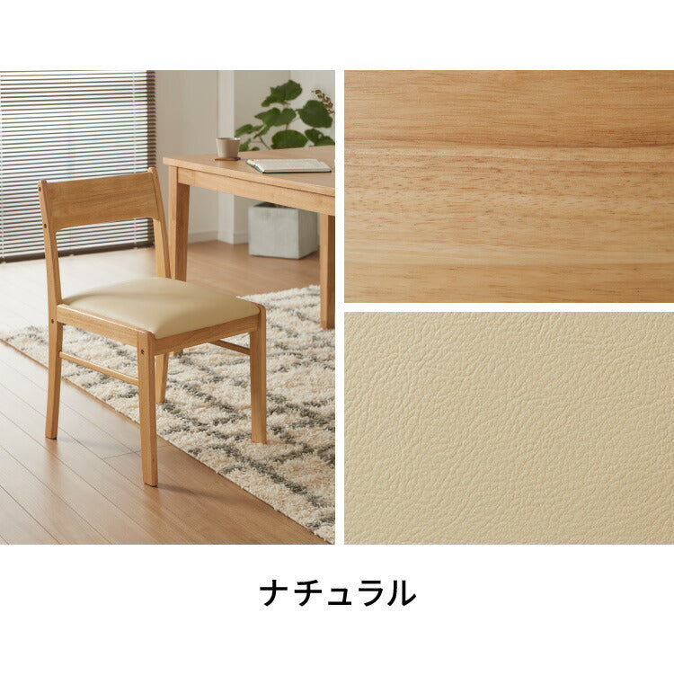ダイニングチェア 2脚セット リース 背もたれ 木製 イス チェア 天然木 おしゃれ ダイニング チェア チェアー 2点セット 肘なし 肘無し 食卓椅子 2脚