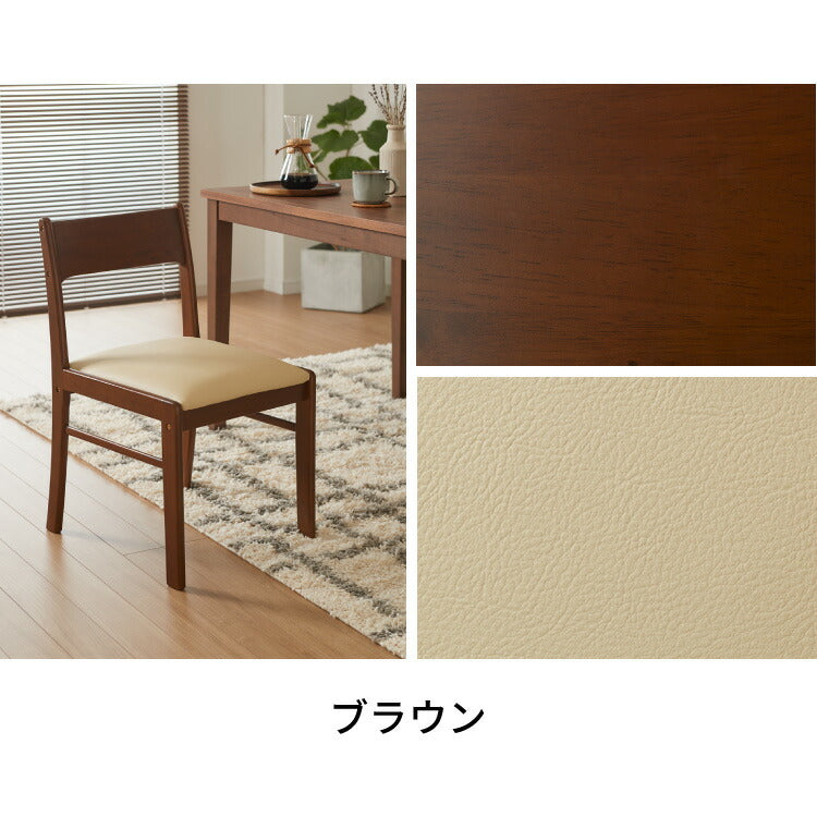 ダイニングチェア 2脚セット リース 背もたれ 木製 イス チェア 天然木 おしゃれ ダイニング チェア チェアー 2点セット 肘なし 肘無し 食卓椅子 2脚