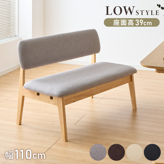 座面高39cm ゆったりダイニングベンチ 幅110 ベンチ ロータイプ 天然木 ファブリック ダイニング ベンチ 背もたれ 2人掛けベンチ 椅子 ダイニングチェア 食卓椅子 食卓チェア ナチュラル【送