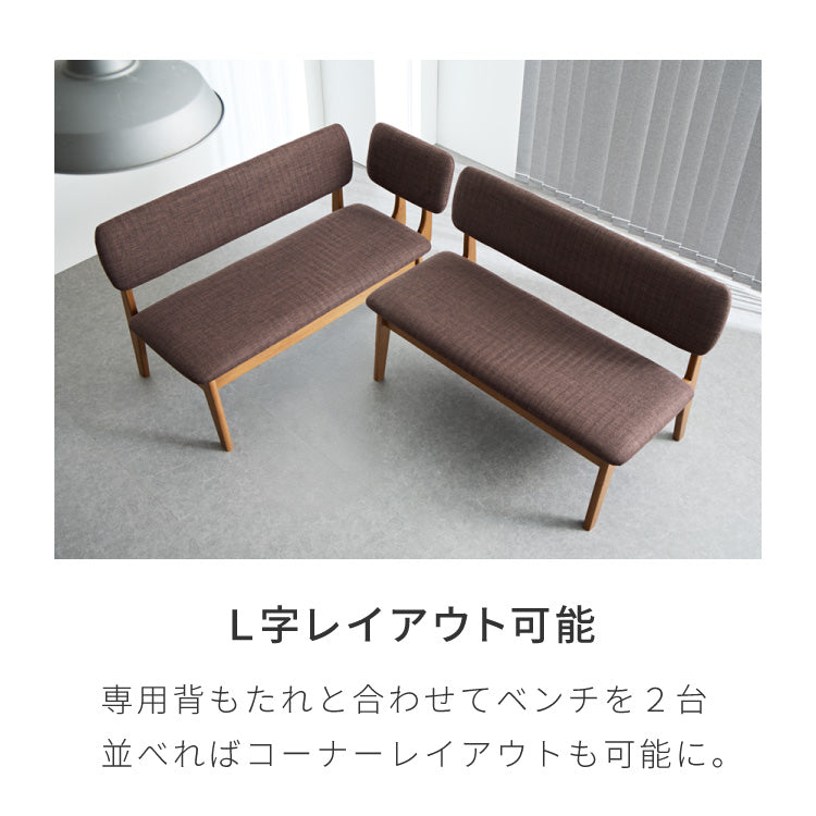 座面高39cm ゆったりダイニングベンチ 幅110 ベンチ ロータイプ 天然木 ファブリック ダイニング ベンチ 背もたれ 2人掛けベンチ 椅子 ダイニングチェア 食卓椅子 食卓チェア ナチュラル【送