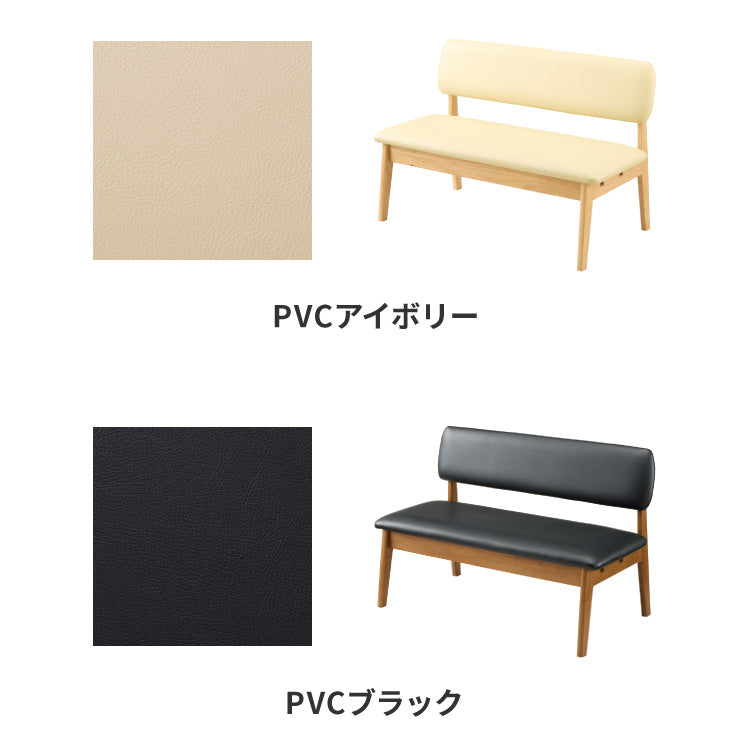 座面高39cm ゆったりダイニングベンチ 幅110 ベンチ ロータイプ 天然木 ファブリック ダイニング ベンチ 背もたれ 2人掛けベンチ 椅子 ダイニングチェア 食卓椅子 食卓チェア ナチュラル【送