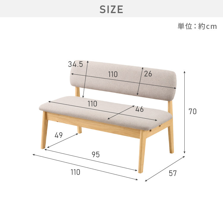 座面高39cm ゆったりダイニングベンチ 幅110 ベンチ ロータイプ 天然木 ファブリック ダイニング ベンチ 背もたれ 2人掛けベンチ 椅子 ダイニングチェア 食卓椅子 食卓チェア ナチュラル【送