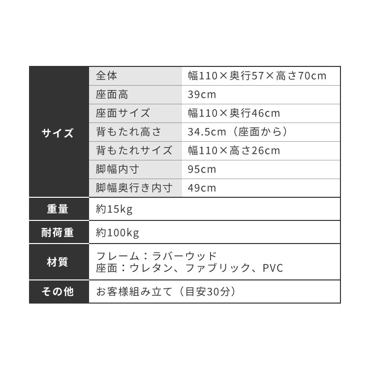 座面高39cm ゆったりダイニングベンチ 幅110 ベンチ ロータイプ 天然木 ファブリック ダイニング ベンチ 背もたれ 2人掛けベンチ 椅子 ダイニングチェア 食卓椅子 食卓チェア ナチュラル【送