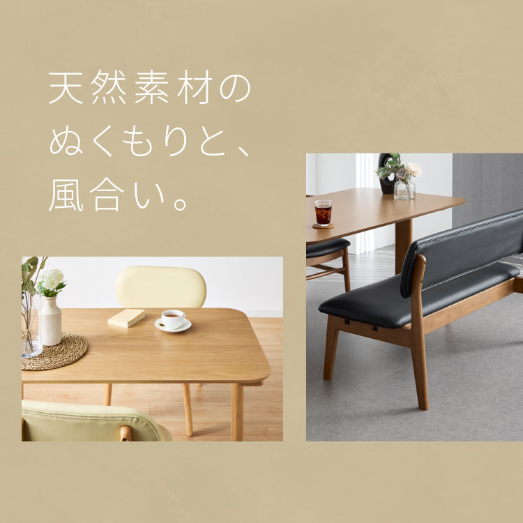 座面高39cm ゆったりダイニングベンチ 幅110 ベンチ ロータイプ 天然木 ファブリック ダイニング ベンチ 背もたれ 2人掛けベンチ 椅子 ダイニングチェア 食卓椅子 食卓チェア ナチュラル【送