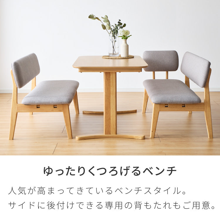 座面高39cm ゆったりダイニングベンチ 幅110 ベンチ ロータイプ 天然木 ファブリック ダイニング ベンチ 背もたれ 2人掛けベンチ 椅子 ダイニングチェア 食卓椅子 食卓チェア ナチュラル【送