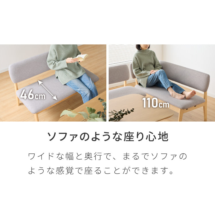 座面高39cm ゆったりダイニングベンチ 幅110 ベンチ ロータイプ 天然木 ファブリック ダイニング ベンチ 背もたれ 2人掛けベンチ 椅子 ダイニングチェア 食卓椅子 食卓チェア ナチュラル【送