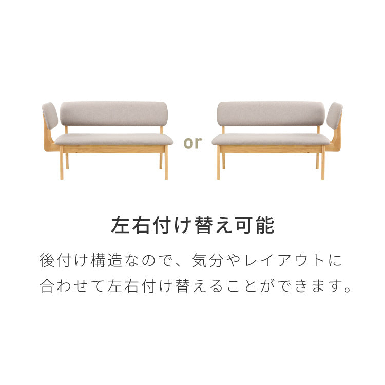 座面高39cm ゆったりダイニングベンチ 幅110 ベンチ ロータイプ 天然木 ファブリック ダイニング ベンチ 背もたれ 2人掛けベンチ 椅子 ダイニングチェア 食卓椅子 食卓チェア ナチュラル【送