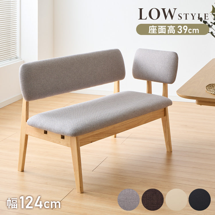座面高39cm ゆったりダイニングベンチ 幅110 専用背もたれ付き ベンチ ロータイプ 天然木 ファブリック ダイニング ベンチ 背もたれ 2人掛けベンチ 椅子 ダイニングチェア 食卓椅子 食卓チェ