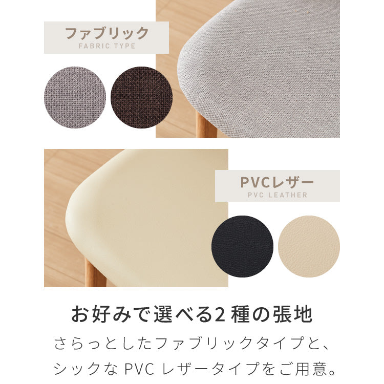 座面高39cm ゆったりダイニングベンチ 幅110 専用背もたれ付き ベンチ ロータイプ 天然木 ファブリック ダイニング ベンチ 背もたれ 2人掛けベンチ 椅子 ダイニングチェア 食卓椅子 食卓チェ