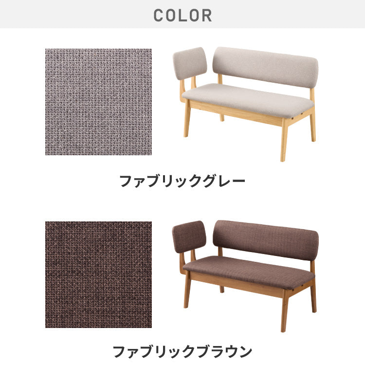 座面高39cm ゆったりダイニングベンチ 幅110 専用背もたれ付き ベンチ ロータイプ 天然木 ファブリック ダイニング ベンチ 背もたれ 2人掛けベンチ 椅子 ダイニングチェア 食卓椅子 食卓チェ