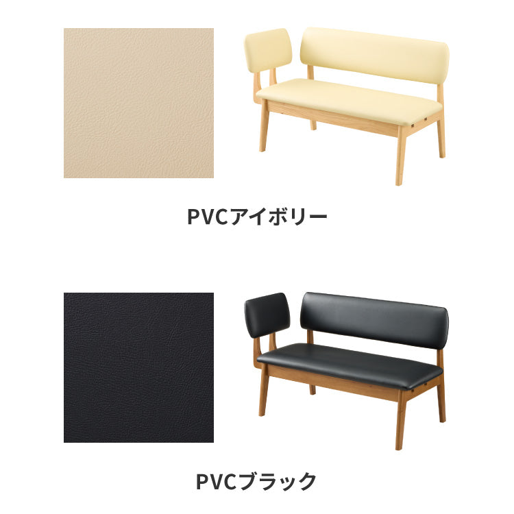 座面高39cm ゆったりダイニングベンチ 幅110 専用背もたれ付き ベンチ ロータイプ 天然木 ファブリック ダイニング ベンチ 背もたれ 2人掛けベンチ 椅子 ダイニングチェア 食卓椅子 食卓チェ