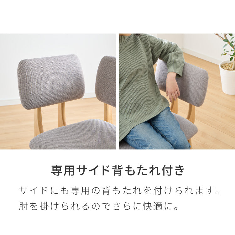 座面高39cm ゆったりダイニングベンチ 幅110 専用背もたれ付き ベンチ ロータイプ 天然木 ファブリック ダイニング ベンチ 背もたれ 2人掛けベンチ 椅子 ダイニングチェア 食卓椅子 食卓チェ