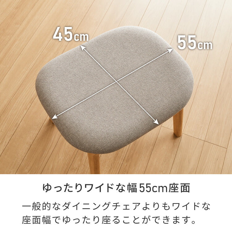座面高39cm ゆったりダイニングスツール 幅55cm オットマン スツール ダイニングチェア ロータイプ 天然木 ダイニング チェア パーソナルチェア 椅子 いす イス シンプル おしゃれ 一人掛け 足置き