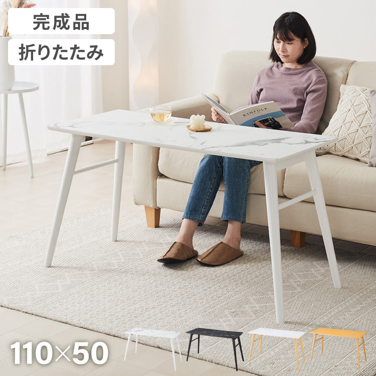 折りたたみ ソファテーブル 高さ60cm 110×50cm ローテーブル おしゃれ 北欧 シンプル ナチュラル センターテーブル ソファテーブル テーブル 大理石 石目調 机 折り畳み 収納付き 天然木 完成品