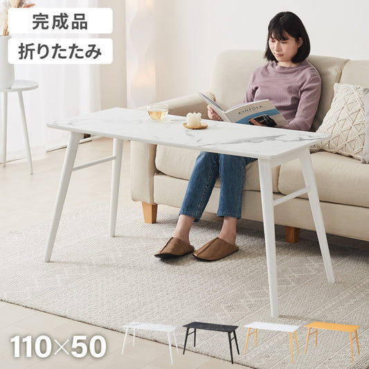 折りたたみ ソファテーブル 高さ60cm 110×50cm ローテーブル おしゃれ 北欧 シンプル ナチュラル センターテーブル ソファテーブル テーブル 大理石 石目調 机 折り畳み 収納付き 天然木 完成品