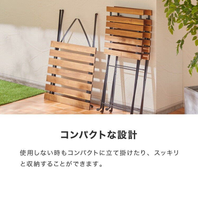 アカシア×スチール ガーデン3点セット アカシア ガーデンセット 55cm