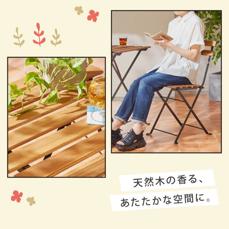 アカシア×スチール ガーデン3点セット アカシア ガーデンセット 55cm