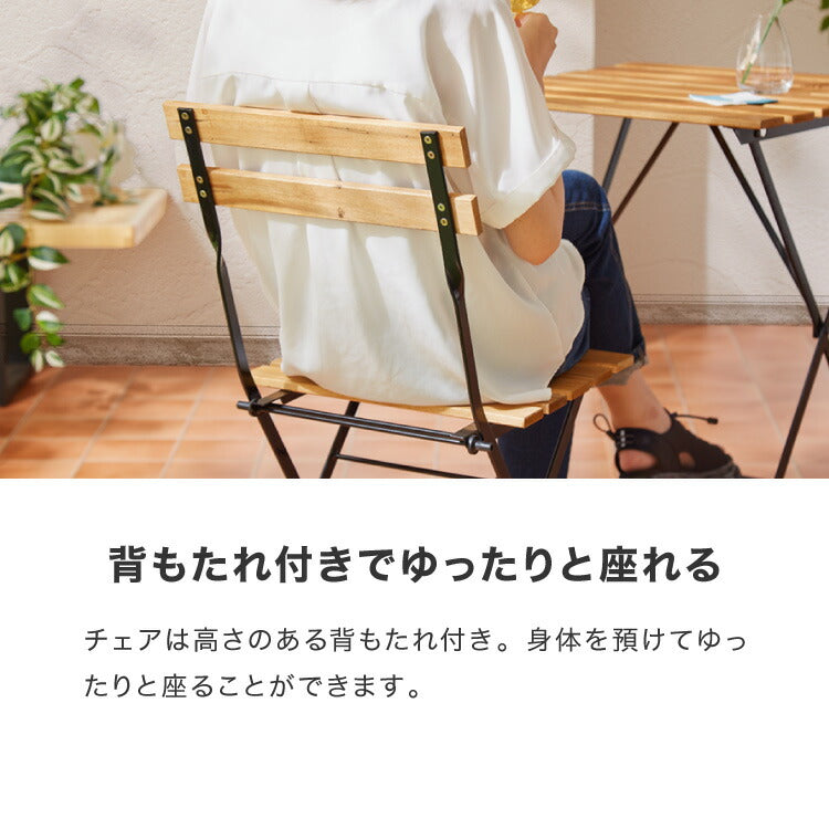 アカシア×スチール ガーデン3点セット アカシア ガーデンセット 55cm 天然木 コンパクト 折りたたみ可能 ガーデンテーブル ガーデンチェア 2脚 木製 ベランダ ガーデンファニチャーセット