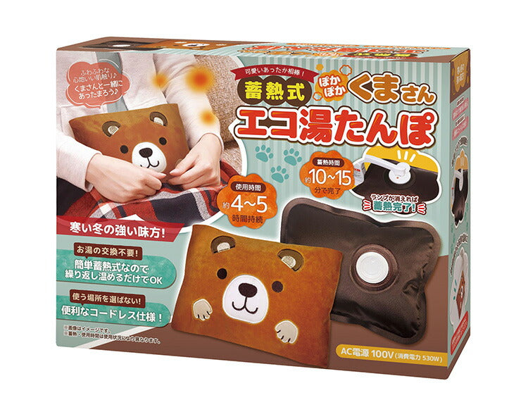 蓄熱式 エコ 湯たんぽ ぽかぽかくまさん わんこ 暖房 あったか 温め ぽかぽか 温熱 コードレス かわいい クマ イヌ