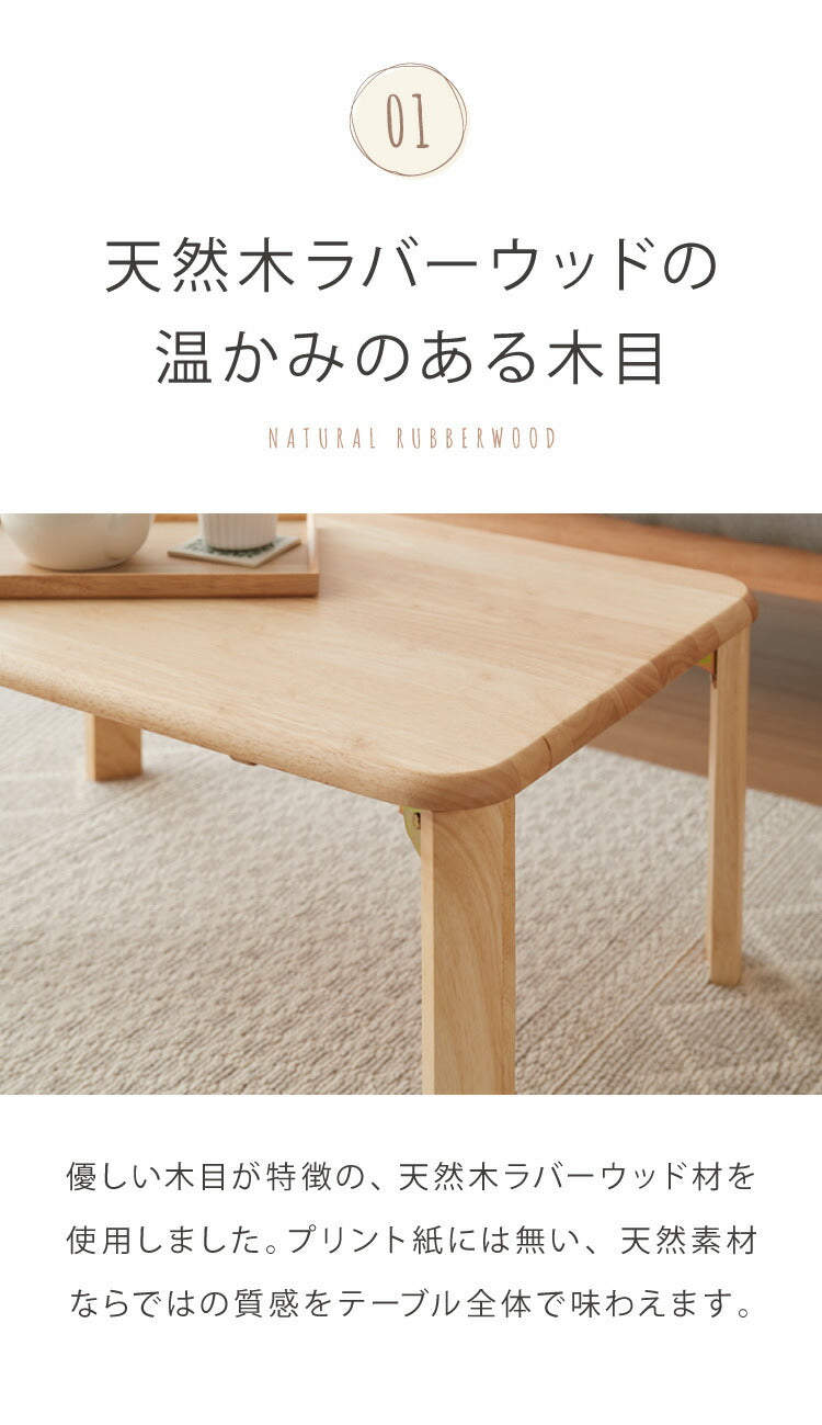 折りたたみ座卓 75×50cm ローテーブル 折りたたみテーブル 折れ脚テーブル 簡易テーブル コンパクト ミニテーブル 省スペース フォールディングテーブル 折りたたみローテーブル ロータイプ ちゃぶ台