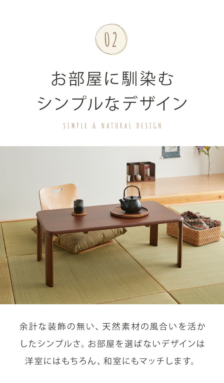 折りたたみ座卓 75×50cm ローテーブル 折りたたみテーブル 折れ脚テーブル 簡易テーブル コンパクト ミニテーブル 省スペース フォールディングテーブル 折りたたみローテーブル ロータイプ ちゃぶ台