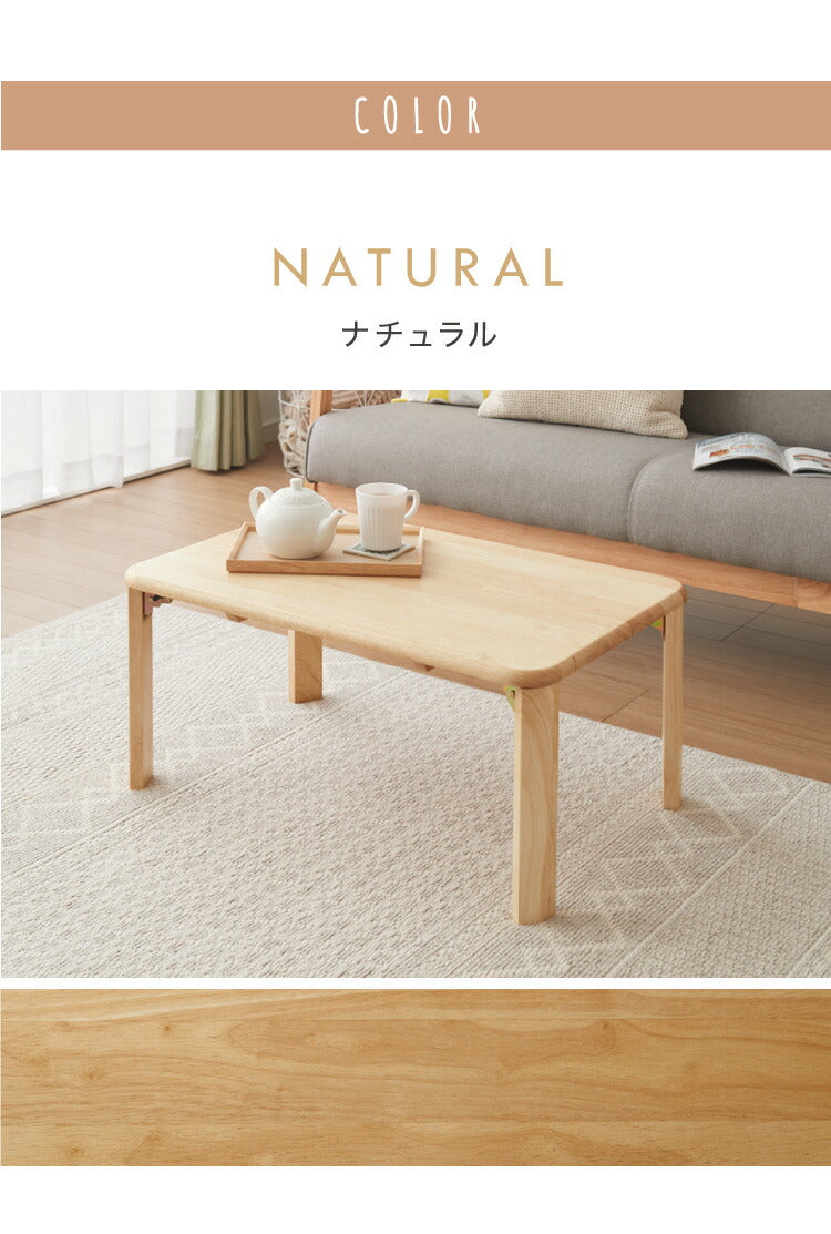 折りたたみ座卓 90×50cm ローテーブル 折りたたみテーブル 折れ脚テーブル 簡易テーブル コンパクト ミニテーブル 省スペース フォールディングテーブル 折りたたみローテーブル ロータイプ ちゃぶ台