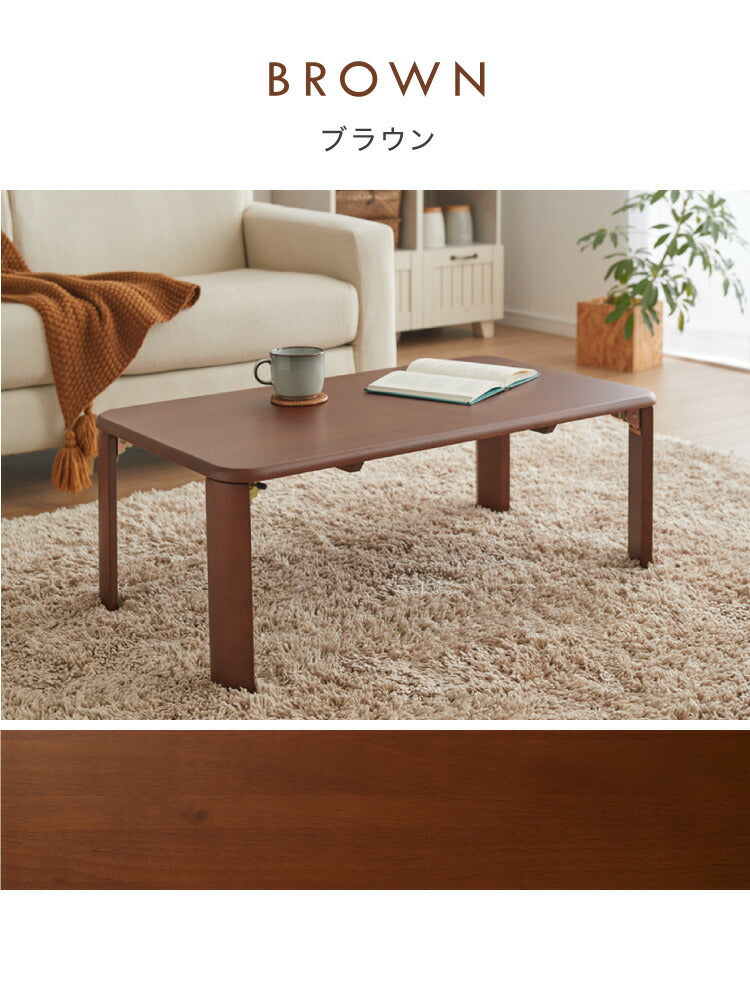 折りたたみ座卓 90×50cm ローテーブル 折りたたみテーブル 折れ脚テーブル 簡易テーブル コンパクト ミニテーブル 省スペース フォールディングテーブル 折りたたみローテーブル ロータイプ ちゃぶ台