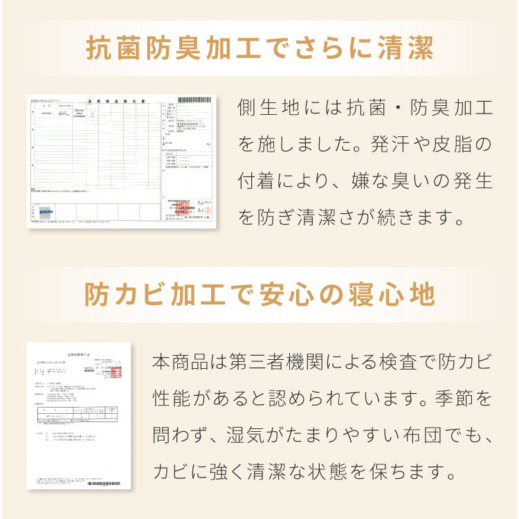 布団4点セット セミダブル 【Ever Clean】抗菌 防臭 ほこりが出にくい 洗える ピーチスキン加工 軽量 組布団 来客用 敷布団 枕 敷パッド 掛布団 エヴァークリーン 布団セット 丸洗い 収納ケース