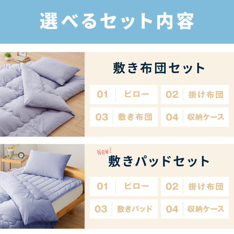 布団4点セット セミダブル 【Ever Clean】抗菌 防臭 ほこりが出にくい 洗える ピーチスキン加工 軽量 組布団 来客用 敷布団 枕 敷パッド 掛布団 エヴァークリーン 布団セット 丸洗い 収納ケース