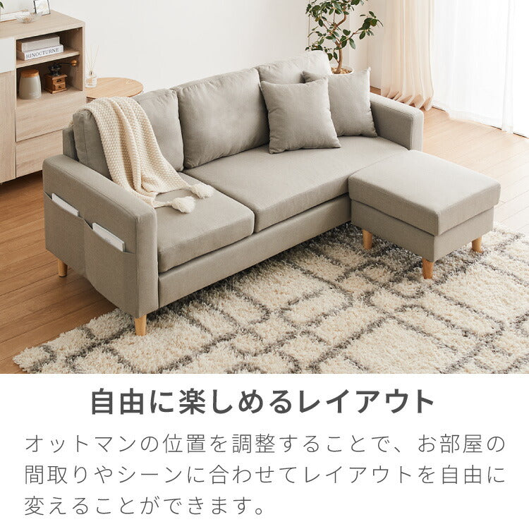 ソファー ソファ カバーリング 3人掛け カウチソファ レトロ 2人掛け 3P 2P 北欧 カウチ ローソファー 収納付き コーナーソファー オットマン 肘付きソファー コーナー