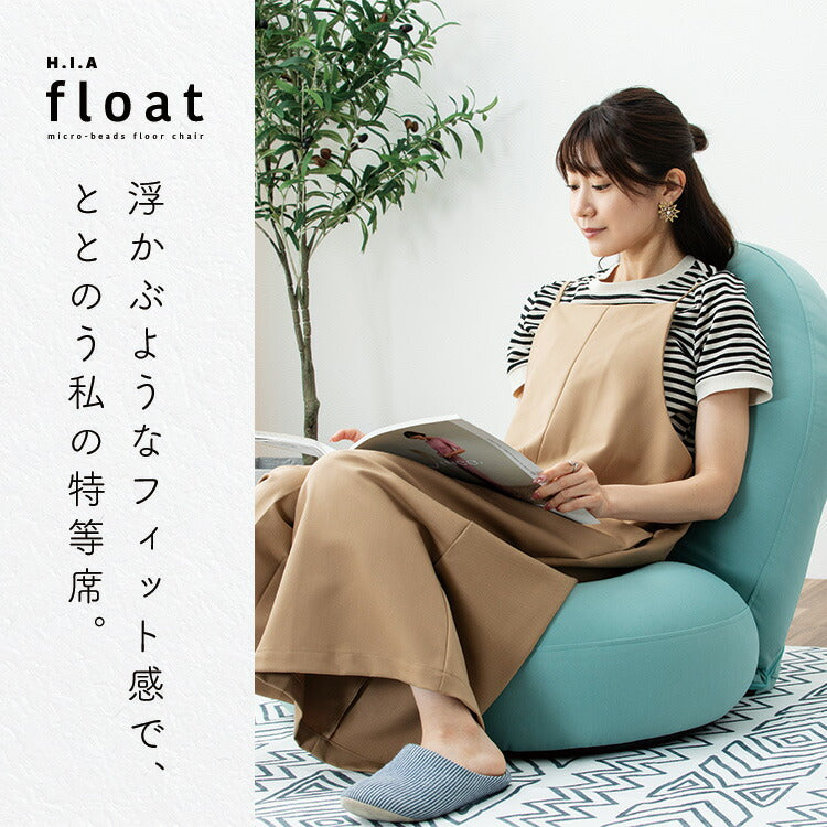 マイクロビーズフロアチェア 12段階 リクライニング ビーズクッション 座椅子 ソファクッション クッションソファ ビーズソファ 一人掛け 1人用ミニ クッション 背もたれ 読書 コタツ HIA (代引不可)