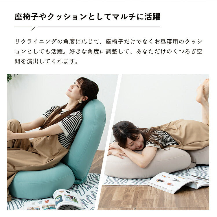 マイクロビーズフロアチェア 12段階 リクライニング ビーズクッション 座椅子 ソファクッション クッションソファ ビーズソファ 一人掛け 1人用ミニ クッション 背もたれ 読書 コタツ HIA (代引不可)