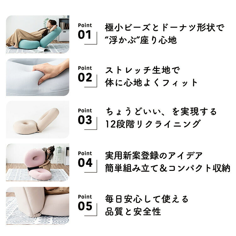 マイクロビーズフロアチェア 12段階 リクライニング ビーズクッション 座椅子 ソファクッション クッションソファ ビーズソファ 一人掛け 1人用ミニ クッション 背もたれ 読書 コタツ HIA (代引不可)