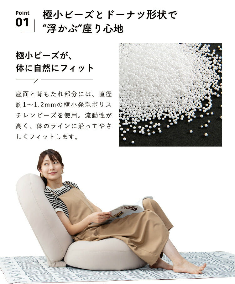 マイクロビーズフロアチェア 12段階 リクライニング ビーズクッション 座椅子 ソファクッション クッションソファ ビーズソファ 一人掛け 1人用ミニ クッション 背もたれ 読書 コタツ HIA (代引不可)