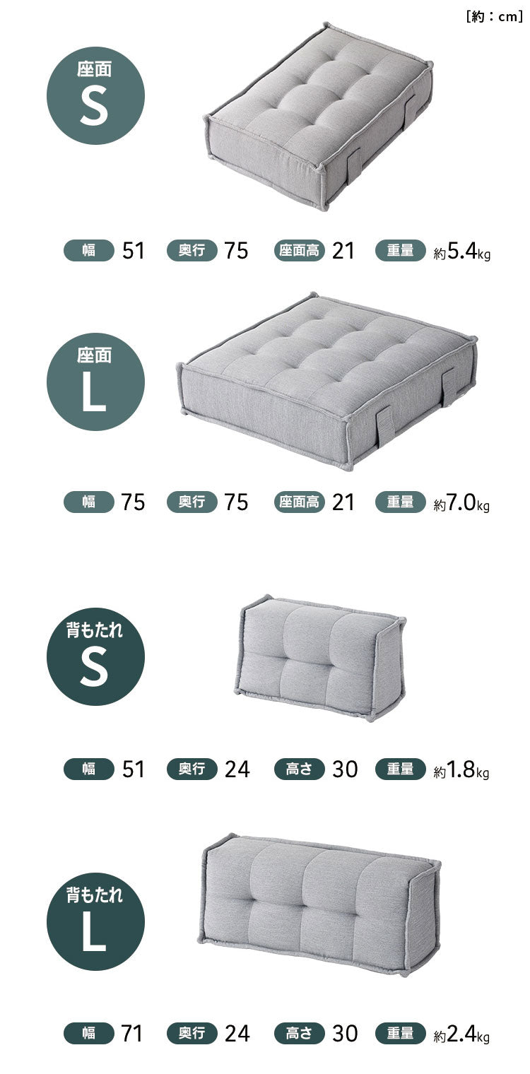 HIA カスタマイズできるミニマルクッションソファ- 背もたれ Sサイズ フロアクッション フロアソファー 組み合わせ自由 コンパクト 低反発 ローソファー ソファ 無地 シンプル ポケットコイル(代引不可)