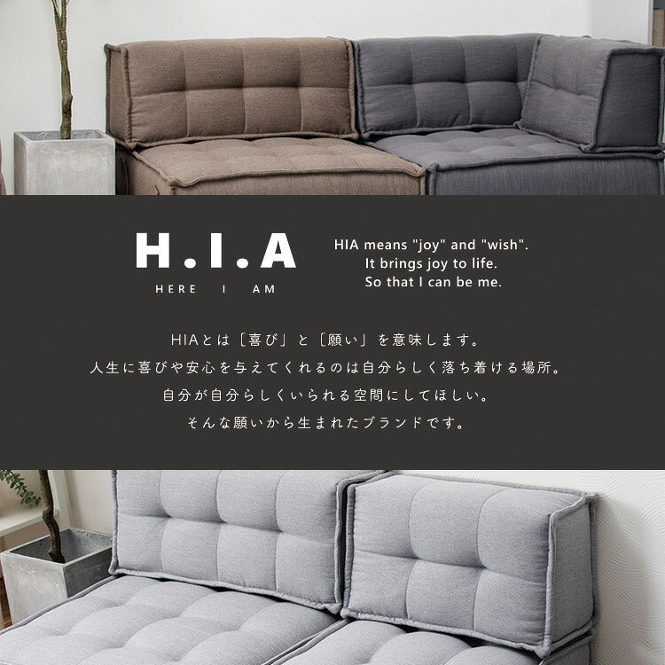 HIA カスタマイズできるミニマルクッションソファ- 背もたれ Sサイズ フロアクッション フロアソファー 組み合わせ自由 コンパクト 低反発 ローソファー ソファ 無地 シンプル ポケットコイル(代引不可)
