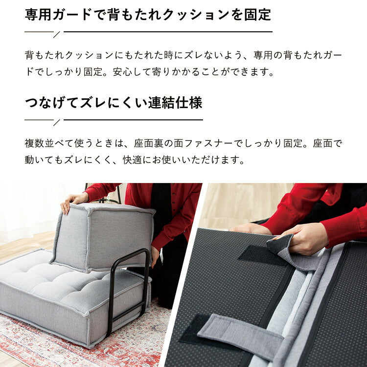 HIA カスタマイズできるミニマルクッションソファ- 背もたれ Sサイズ フロアクッション フロアソファー 組み合わせ自由 コンパクト 低反発 ローソファー ソファ 無地 シンプル ポケットコイル(代引不可)