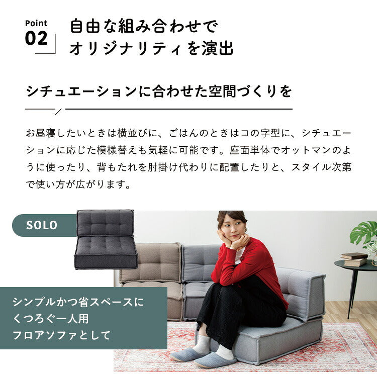 HIA カスタマイズできるミニマルクッションソファ- 背もたれ Sサイズ フロアクッション フロアソファー 組み合わせ自由 コンパクト 低反発 ローソファー ソファ 無地 シンプル ポケットコイル(代引不可)