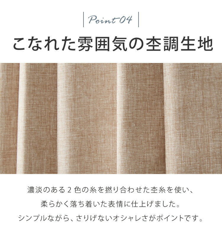 防音カーテン 2層構造 1級遮光 完全遮光 ドレープカーテン 2枚合わせ 騒音対策 遮光 1級 防音室 アクリルコーティング ベージュ ナチュラル 省エネ 遮熱