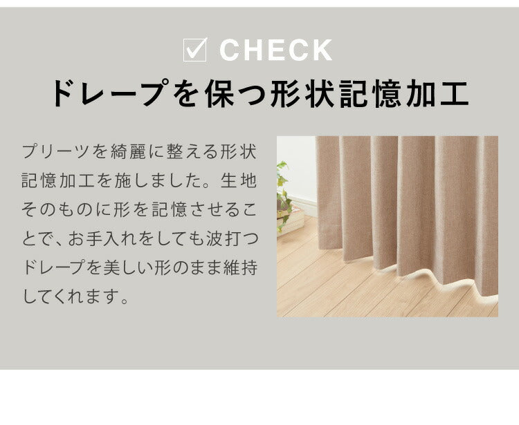 防音カーテン 2層構造 1級遮光 完全遮光 ドレープカーテン 2枚合わせ 騒音対策 遮光 1級 防音室 アクリルコーティング ベージュ ナチュラル 省エネ 遮熱
