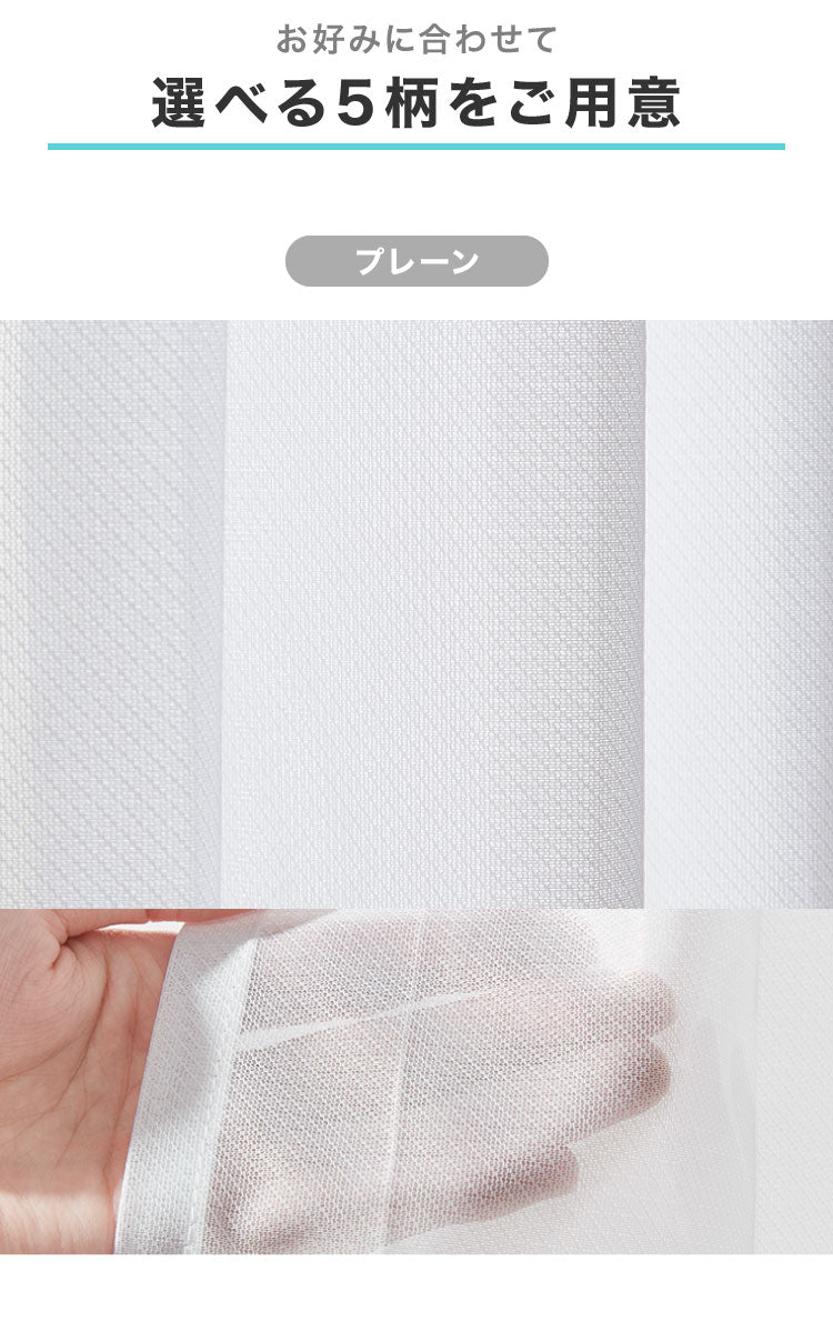 レースカーテン 2枚組 ミラーレースカーテン 出窓 見えにくい 遮像 洗える ウォッシャブル 丸洗い フック付き 賃貸 プライバシー UVカット おしゃれ 北欧 新生活 一人暮らし