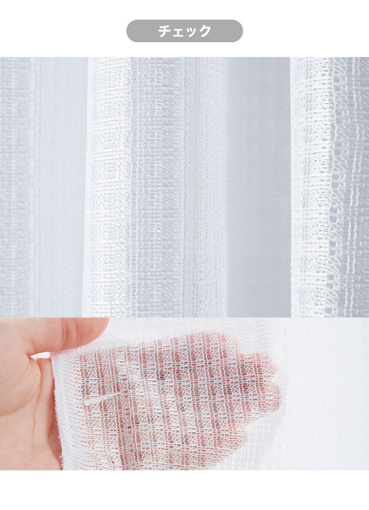 レースカーテン 2枚組 ミラーレースカーテン 出窓 見えにくい 遮像 洗える ウォッシャブル 丸洗い フック付き 賃貸 プライバシー UVカット おしゃれ 北欧 新生活 一人暮らし